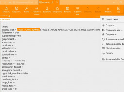 NotepadX — универсальный текстовый редактор