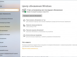 Windows 10 1809 предложена бизнесу