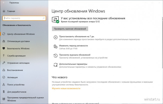 Windows 10 1809  